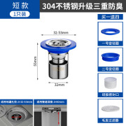 潜水艇304地漏防臭器下水道防返臭神器卫生间厕所浴室防虫水封内芯通用 短款适用浅水地漏孔一秒防臭