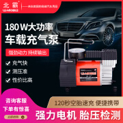 龙霸霸车载充气泵单缸大功率12V电动便携式汽车用轮胎打气泵UM6001 套餐一气泵+手提包+电瓶夹