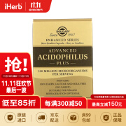 Solgar Advanced Acidophilus Plus 120单位