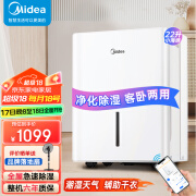 美的（Midea）除湿机/抽湿机 小海绵除湿机 除湿量22升/天 app智控 正负离子除菌 家用轻音地下室除湿器干燥机 22L/天 40-70㎡ 小海绵净化除菌