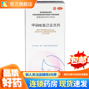 伊人 甲硝唑氯己定洗剂 300ml 细菌 滴虫 霉菌引起阴道炎 1盒