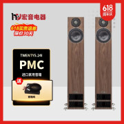 英国 PMC Twenty5.24i家用无源HIFI落地式音箱