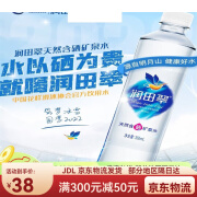 润田翠天然含硒矿泉水饮用水350ml*15瓶*1整箱弱碱明月山 原味