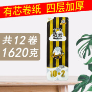 洁云 洁云卷筒纸柔韧135g12卷卫生纸家用厕纸草纸手纸4层加厚宾馆商用