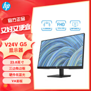 惠普V24vG5 23.8英寸商用办公显示器 VA屏 72%色域 75Hz支持壁挂 23.8英寸商用办公显示器