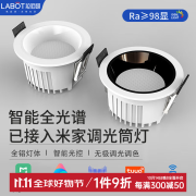 拉伯塔智能筒灯led嵌入式孔径75mm防眩客厅卧室吊顶用天花灯感应无主灯 10W[开孔75mm]已接入米家筒灯 【白杯】整体效果好