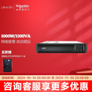 APC施耐德SMT1500RMI2U-CH在线互动式1000W/1500VA机架式UPS不间断电源