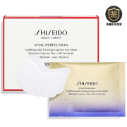 资生堂（Shiseido）【生日礼物】女士眼霜 悦薇眼霜 送女友送老婆 悦薇智感焕白眼膜正装（12对）