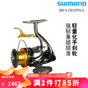 SHIMANOBB-X DESPINA手刹轮纺车轮海钓矶钓日本产进口渔轮 2500DXG 深线杯+高速比6.6