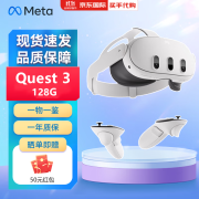 Meta Quest 3S【现货速发】quest3 VR眼镜一体机VR体感智能头盔海外版 Quest 3代 128G