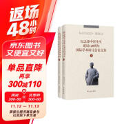 纪念徐中舒先生诞辰120周年国际学术研讨会论文集(上下)(精)