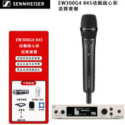 sennheiser 森海塞尔 EW300 G4-865S 845S 835-S手持无线电容麦话筒套装 EW300G4 845（动圈，超心形）