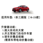 车管家适用于宝马升窗器新1 2 3 5 7系X1iX3X4X5X6 OBD关窗宝马一键升窗 1系三厢版 16-23款