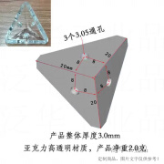 亚克力展示盒固定连接防尘罩固定卡扣透明角码三面固定器L型转角工业品 透明三角连接件20*20*20 一