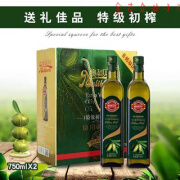 澳利贝特橄榄调和油小瓶750ml*2礼盒装初榨橄榄油送礼油回礼  750ml*2礼盒装