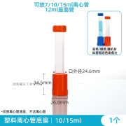 一次性塑料单孔管架10/15/50ML 管架 管底座 ep管支架 单个价格工业品 10/15ml底座/一个【颜色随机】