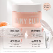 UNNY CLUBUNNY磨砂膏去角质身体背部粗糙鸡皮油皮深层清洁嫩白保湿花香全身 UNNY净肤200g+沁润护手霜