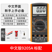 电工DT9205A高精度电子万用表数字万能表 万用电表防烧带自动关机 9205中文普通版标配(含电池表笔