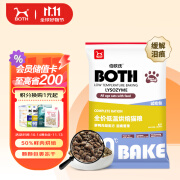 BOTH全价低温烘焙猫粮鲜鸭肉梨配方（泪痕管理）B21 50g猫粮试吃