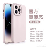 柏兰慕Burom液态硅胶适用iPhone16promax手机壳i15 14 13 12 防摔 樱花粉 iPhone 15