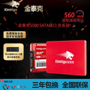 金泰克（ kimtigo）SSD固态硬盘台式机笔记本电脑通用 SATA3.0接口 国产长江存储颗粒/联芸主控 金泰克 128GB