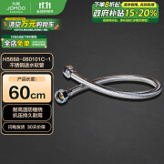 九牧（JOMOO）不锈钢金属冷热进水马桶热水器软管60cm H5688-060101C-1