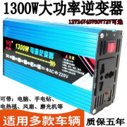 HARSEN多功能车载家用12V/24V/48v60v72v转220V1300W太阳能 12v转220v修正弦波1300W