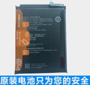 华为智选华为荣耀X10荣耀play4 TNNH-AN00 麦芒9 HB476586ECW全新原装电池 0mAh 荣耀x10/el-an10/