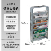 鑫雷霆移动教师学生课桌收纳架书桌多层书本整理储物架教室书箱收 灰色书架