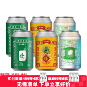 何以解忧 国产精酿啤酒 山石麦啤 橄榄西打果味酸啤 低度易饮啤酒组合 330mL 6罐 3口味组合装