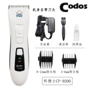 科德士CP9200宠物电剪剃毛器电推剪调节留毛刀头狗狗猫犬通用美容 cp9200电剪标配 电剪