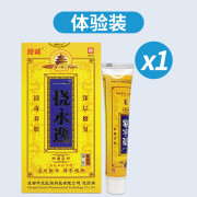 一挠永逸二代草本乳膏一劳永逸2代抑菌护理软膏 1盒装