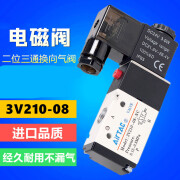 适用气动电磁阀3V210-08-NC二位三通换向阀气阀220V24V12V电磁控制阀 3V210-08(精品款)DC12V