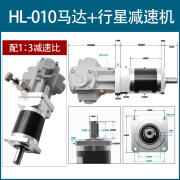 巨柏（JUBOO Air tools）HL-050行星减速机大扭力活塞式气动马达传动电机正反转搅拌泵 HL-010马达配1：3行星减速机