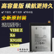 联想百应适用原装Lenovo/联想 VIBE Z电池 K6 K910E K910 BL216手机电池板 3050mAh 一个电池送拆机工具