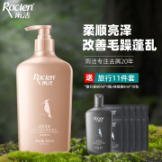 雨洁（RACLEN）啄木鸟洗发水去屑止痒国货老品牌洗头膏控油蓬松男女清爽森林木香 【丝质柔滑】洗发水400ml