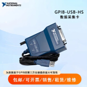 全新原装美国 NI GPIB-USB-HS GPIB转USB卡数据采集卡778927-01 全新原装 NI GPIB-USB-HS