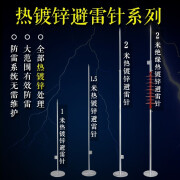 京必诚家用防雷屋顶避雷接地针绝缘避雷器户外工程防雷器  热镀锌避雷针 1米热镀锌