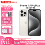 【0首付24期免息】苹果15promax全新美版有锁iphone15promax手机 15promax白色钛金属 512GB【六期无息】