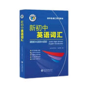 2024新版维克多新初中英语词汇1800+900+500每日一练初中通用 2024新版维克多初中通用