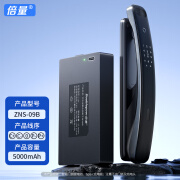 倍量智能锁电池指纹锁电子门锁专用锂电池可typeC充电适用ZNS-09B(5000mAh) 线序【C+C-OP-P+】