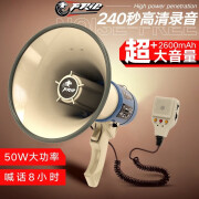 【阅兵款】扩音器喊话器户外便携高音大喇叭手持可充电录音蓝牙U盘大功率50W摆地摊叫卖扬声器大声公 3种供电锂电+干电池+车载 大音量蓝牙-录音-报警等多功能