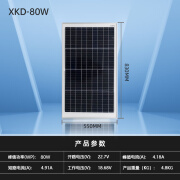 希凯德全新300W-30W单晶太阳能板太阳能电池板发电板光伏发电12V24V家用 80W单晶830mm*550mm)