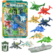 鑫诚玩具（XIN CHENG TOYS）仿真航空母舰玩具军事互动对战战机飞 54062新款挂板装【航母攻击队】599-49B