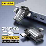 品胜苹果Lightning转接器OTG连手机U盘读卡器USB传输文件适用ipad平板苹果华为type-c小米荣耀三星 二合一【苹果+Type-c】OTG转接头