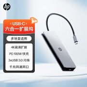 HP 惠普Type-C/USB-C G5/雷电G4 超强11in1一拖多接口转换器扩展坞 战66笔记本电脑台式机显示器通用 【HDMI+USB3.0+PD】6合1千兆网口 专业级连接 高效稳定