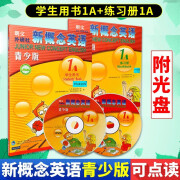 朗文外研社新概念英语1aA学生用书+练习册 青少版含DVD+mp3 点读版 新概念 少儿版1a 教材