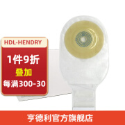 HDL-HENDRY 亨德利一件式凸面造口袋肛肠造瘘袋肛门袋凸面大便袋\/尿袋\/罩漏袋魔术粘贴封口 1345凸面造口袋【15-45mm】体验装1个