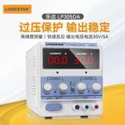 乐达（LODESTAR）可调直流稳压电源 毫安转换直流电源 高精度数显直流手机维修电源 LP305DA【30V5A毫安切换】