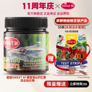 碧甜螺旋藻&虾红素混合贴片粮鱼粮-110G 螺旋藻&虾红素混合贴片粮-110G